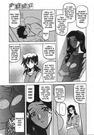 Sayuki no Sato Chapter 8 - Page 11