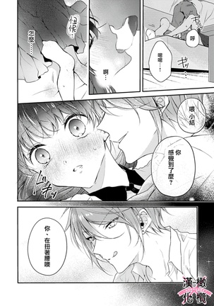 kedamono× suitti ～ zyunzyou osana nazimi to yazyuu na etti？ ～01｜一吻转换~纯情青梅竹马与野兽袭来？～01 - Page 24