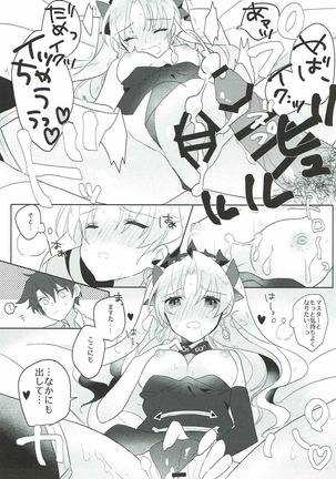 Ereshkigal wa Cool ni Naritai - Page 16