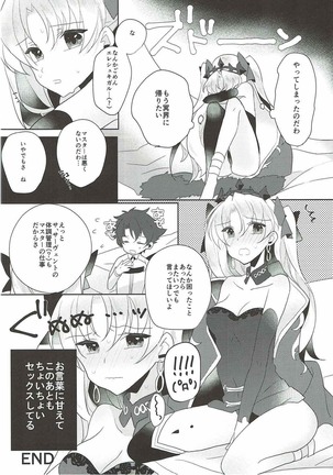 Ereshkigal wa Cool ni Naritai - Page 19