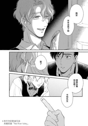 Rumspringa no Joukei | 徘徊期少年 Ch. 1-3 Page #105