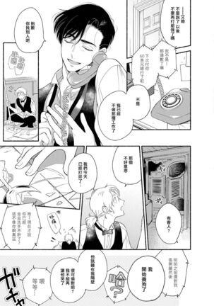 Rumspringa no Joukei | 徘徊期少年 Ch. 1-3 Page #100