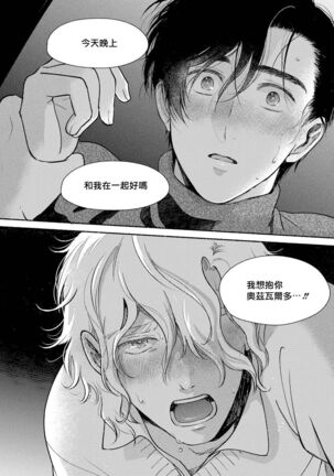 Rumspringa no Joukei | 徘徊期少年 Ch. 1-3 Page #85