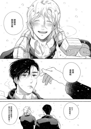 Rumspringa no Joukei | 徘徊期少年 Ch. 1-3 Page #59