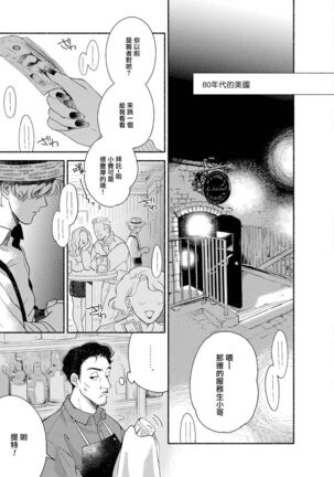 Rumspringa no Joukei | 徘徊期少年 Ch. 1-3