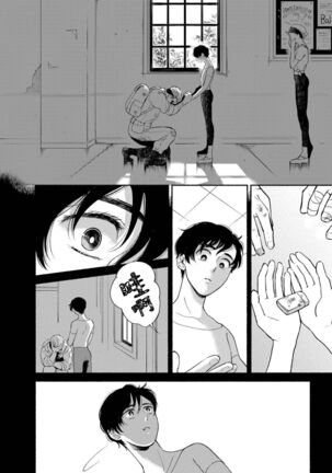 Rumspringa no Joukei | 徘徊期少年 Ch. 1-3 - Page 65