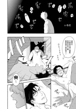 Rumspringa no Joukei | 徘徊期少年 Ch. 1-3 Page #44