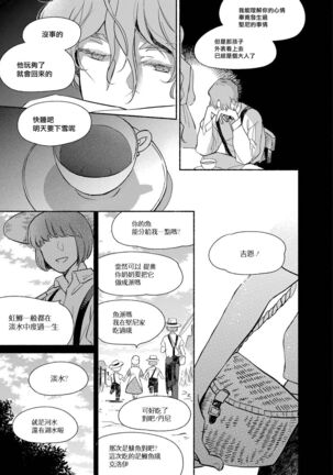 Rumspringa no Joukei | 徘徊期少年 Ch. 1-3 Page #47