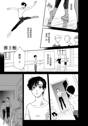 Rumspringa no Joukei | 徘徊期少年 Ch. 1-3 - Page 64