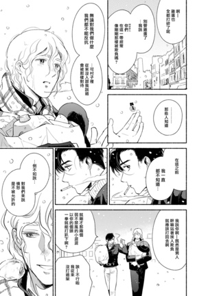 Rumspringa no Joukei | 徘徊期少年 Ch. 1-3 Page #57