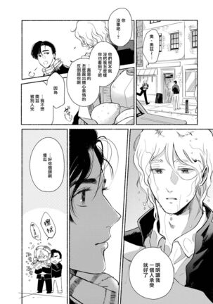 Rumspringa no Joukei | 徘徊期少年 Ch. 1-3 - Page 56