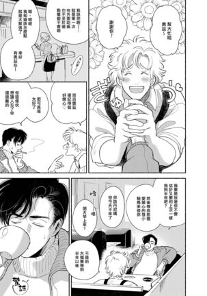 Rumspringa no Joukei | 徘徊期少年 Ch. 1-3 Page #33