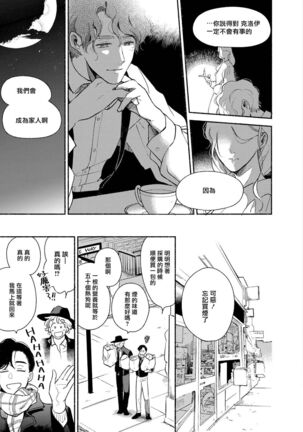 Rumspringa no Joukei | 徘徊期少年 Ch. 1-3 Page #49