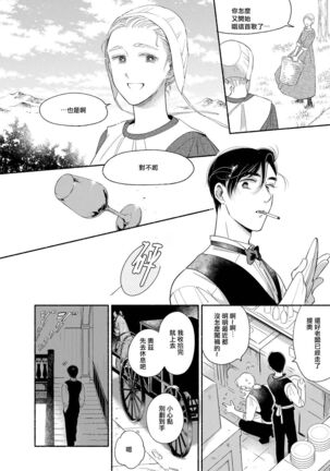 Rumspringa no Joukei | 徘徊期少年 Ch. 1-3 Page #99