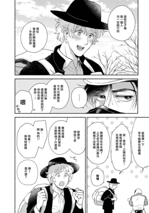 Rumspringa no Joukei | 徘徊期少年 Ch. 1-3 - Page 38