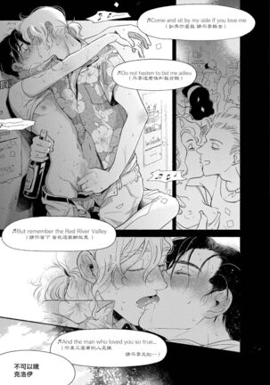 Rumspringa no Joukei | 徘徊期少年 Ch. 1-3 Page #98