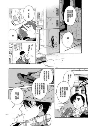 Rumspringa no Joukei | 徘徊期少年 Ch. 1-3 Page #50