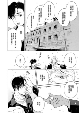 Rumspringa no Joukei | 徘徊期少年 Ch. 1-3 Page #58