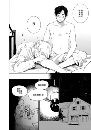 Rumspringa no Joukei | 徘徊期少年 Ch. 1-3 Page #46