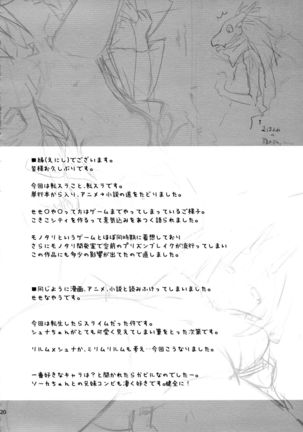 Shiyuna wa Rimuru-sama no Kodomo ga Hoshi no desu! - Page 21