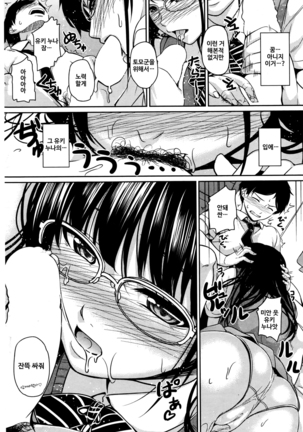 Futari to Shiyo | 둘이랑 하자 Page #16