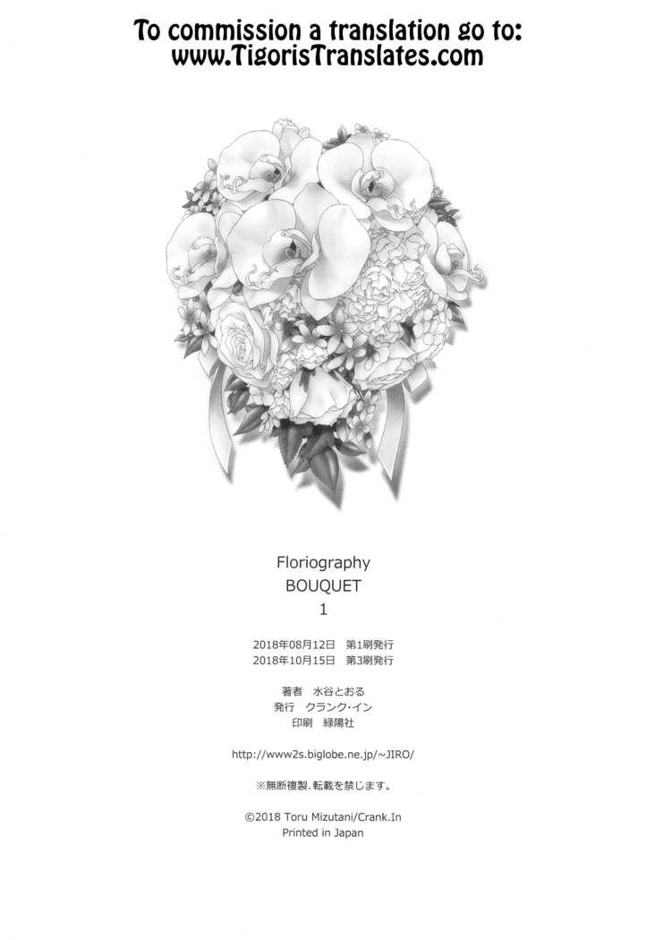 Floriography BOUQUET 1