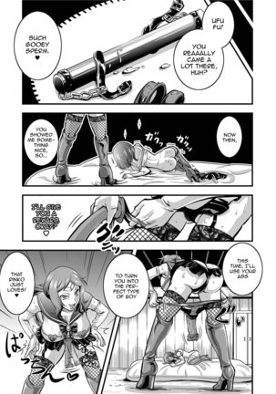 PlaMo-kyou Chijo Page #17