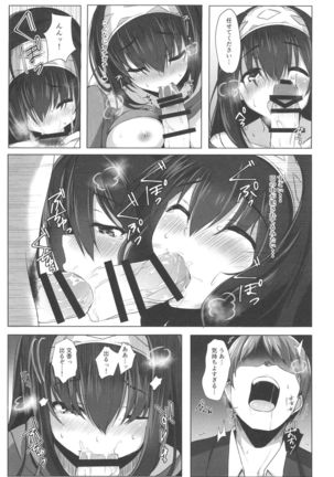 Torokeru Fumi-Cup - Page 6