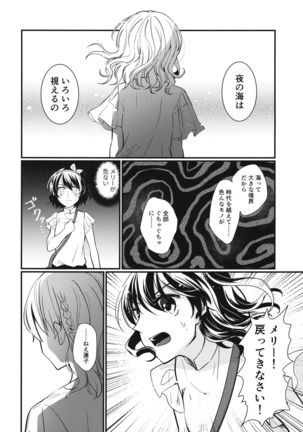 Sweet Relation Page #30