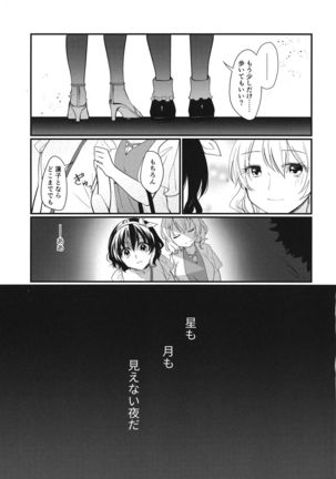 Sweet Relation Page #27