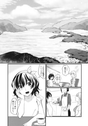 Sweet Relation Page #19
