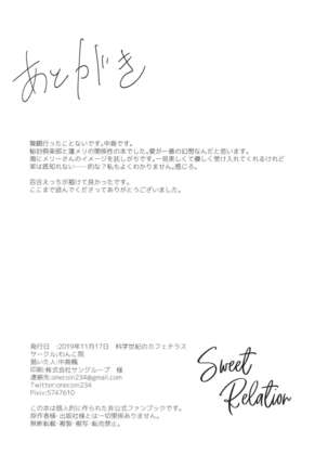 Sweet Relation Page #46