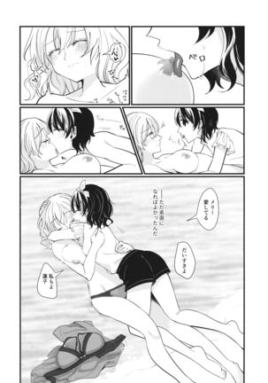 Sweet Relation Page #38
