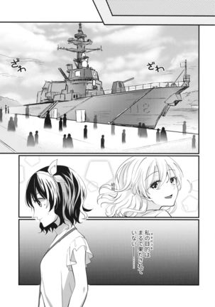 Sweet Relation Page #25