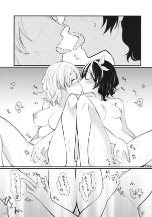 Sweet Relation Page #41