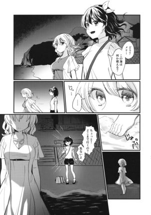 Sweet Relation Page #29