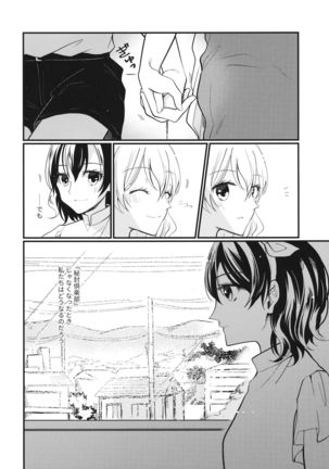 Sweet Relation Page #14