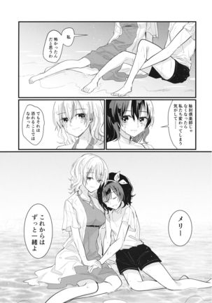 Sweet Relation Page #43