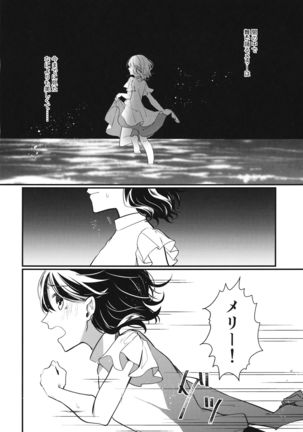 Sweet Relation Page #34
