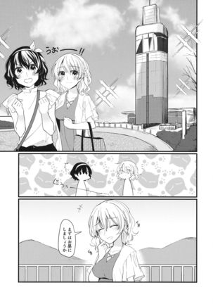 Sweet Relation Page #17