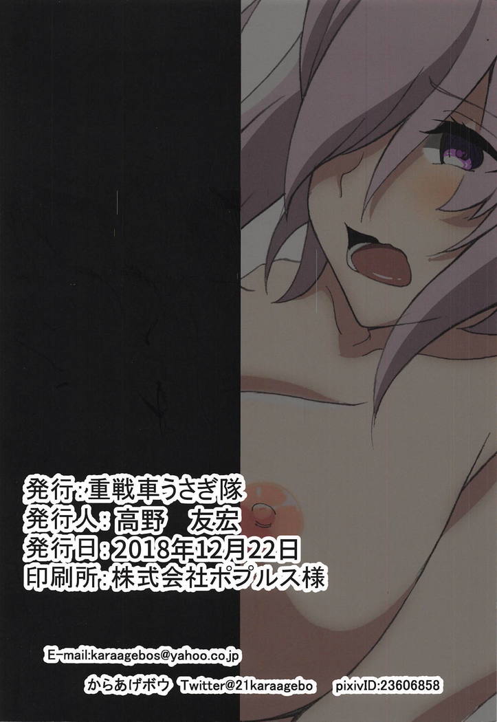 Mash Toro Ecchi