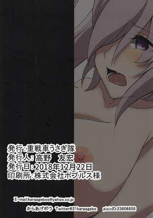 Mash Toro Ecchi Page #14