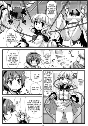 Muishiki nara Shikatanai Page #14
