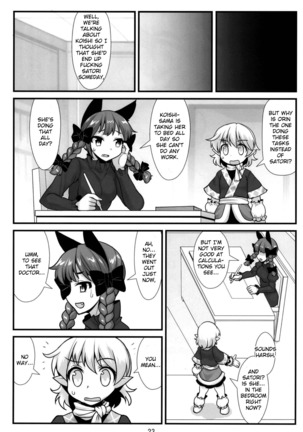 Muishiki nara Shikatanai Page #25