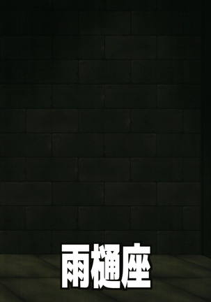 Muishiki nara Shikatanai Page #27