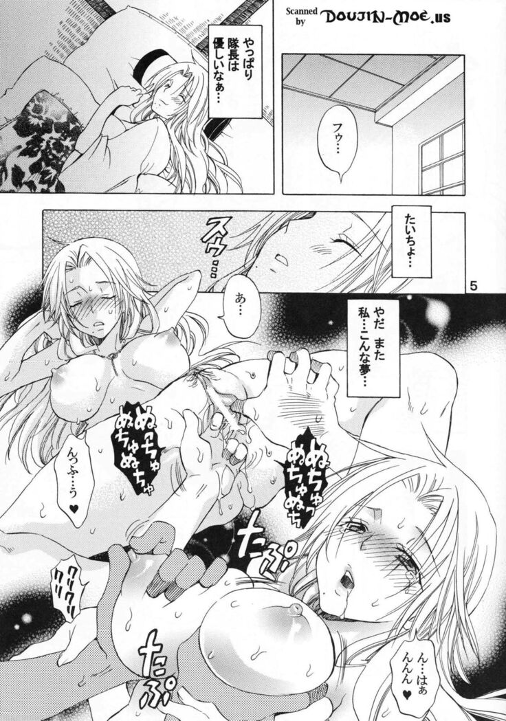 Kokuchou Enbi