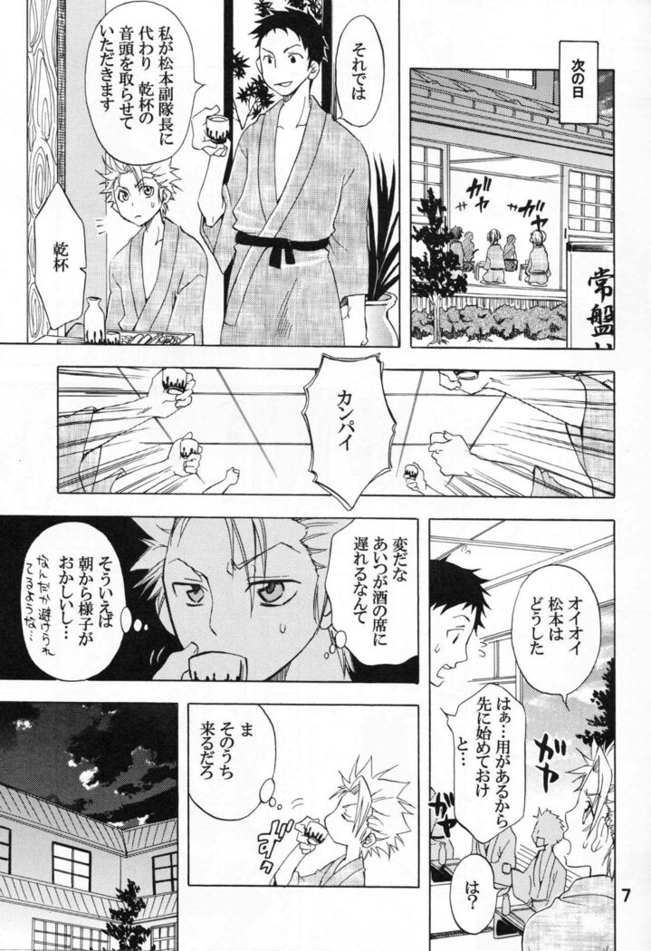 Kokuchou Enbi