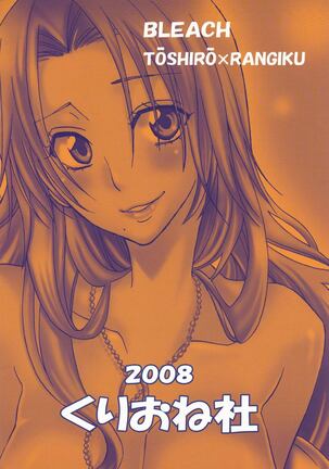 Kokuchou Enbi Page #22