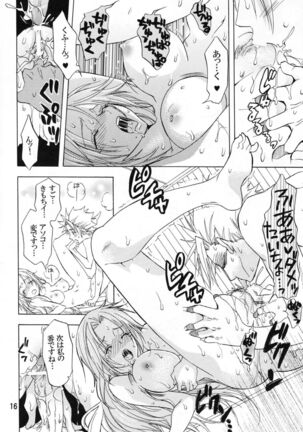 Kokuchou Enbi Page #15
