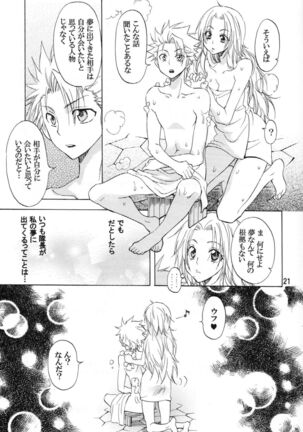 Kokuchou Enbi Page #20